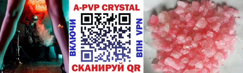 APVP Crystall Тара