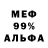 МЕТАДОН белоснежный MrWebby33