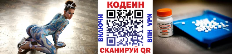 Codein напиток Lean (лин)  кракен ССЫЛКА  Тара 
