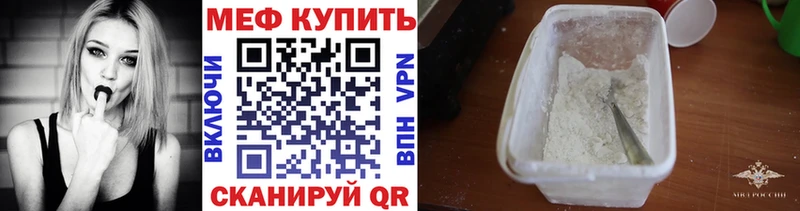 Мефедрон mephedrone  Тара 