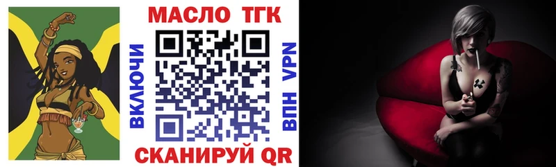 Дистиллят ТГК гашишное масло  купить   Тара 
